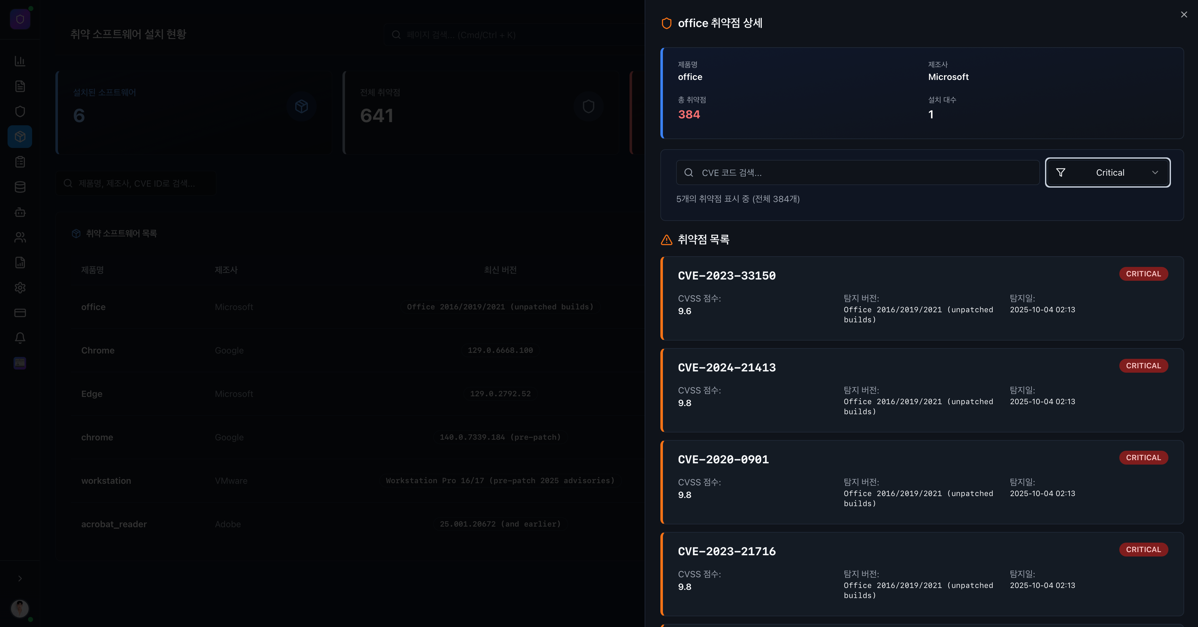Software Vulnerability Details